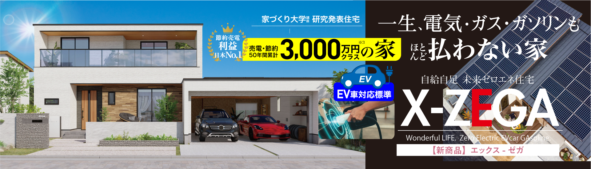 フレームHPバナー03-03-1